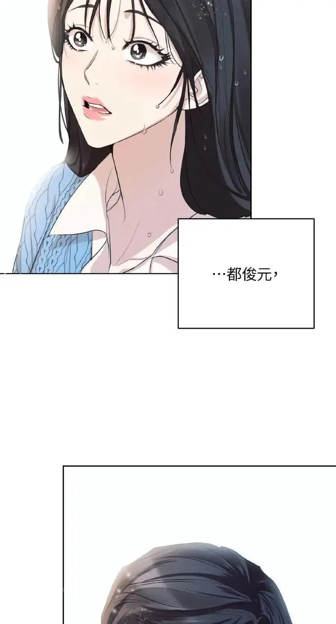 甲乙方的恋爱漫画,序章3图