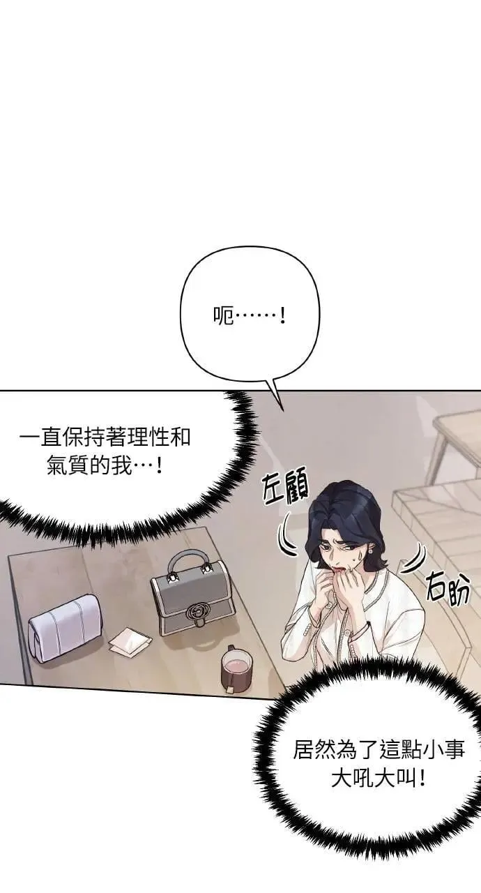 甲乙方的恋爱漫画,序章5图