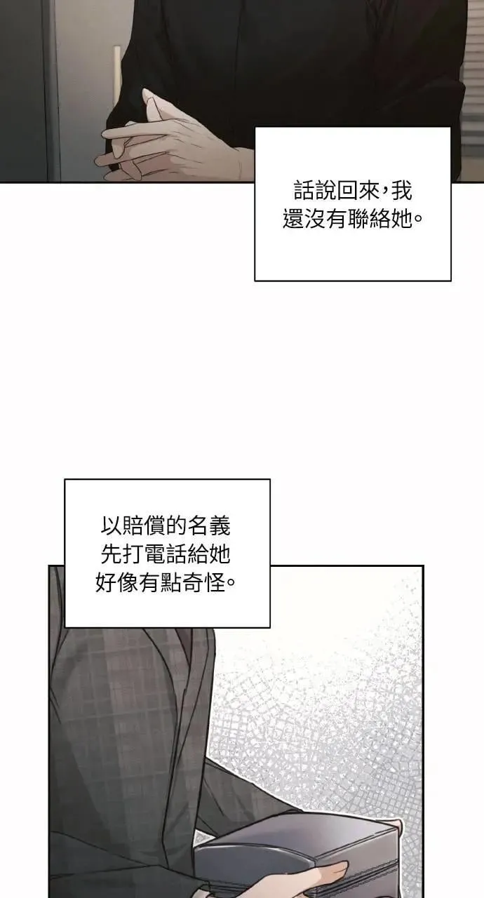 甲乙方的恋爱漫画,第3话5图