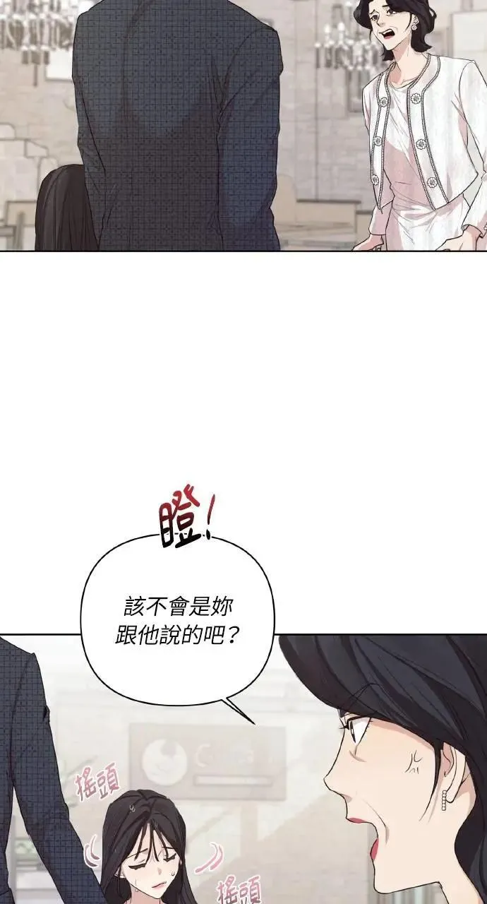 甲乙方的恋爱漫画,序章5图