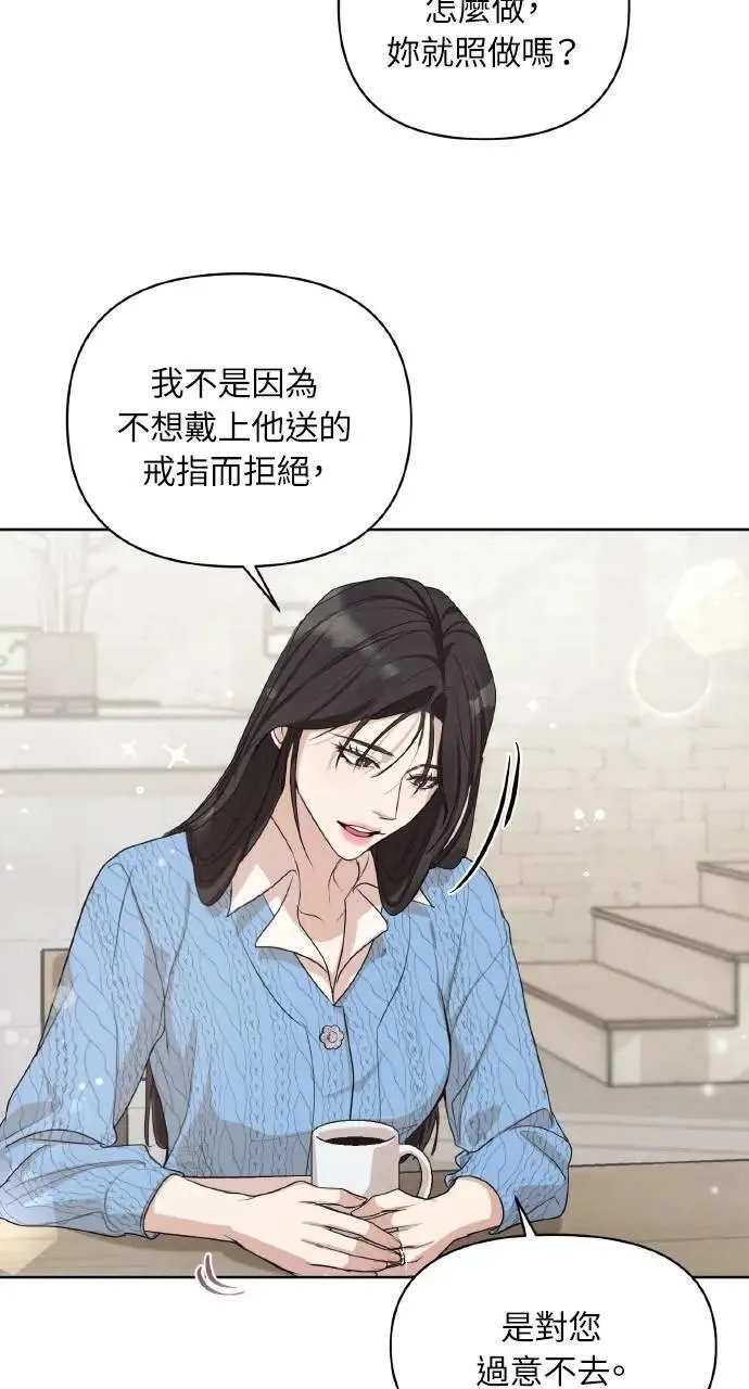 甲乙方的恋爱漫画,序章5图