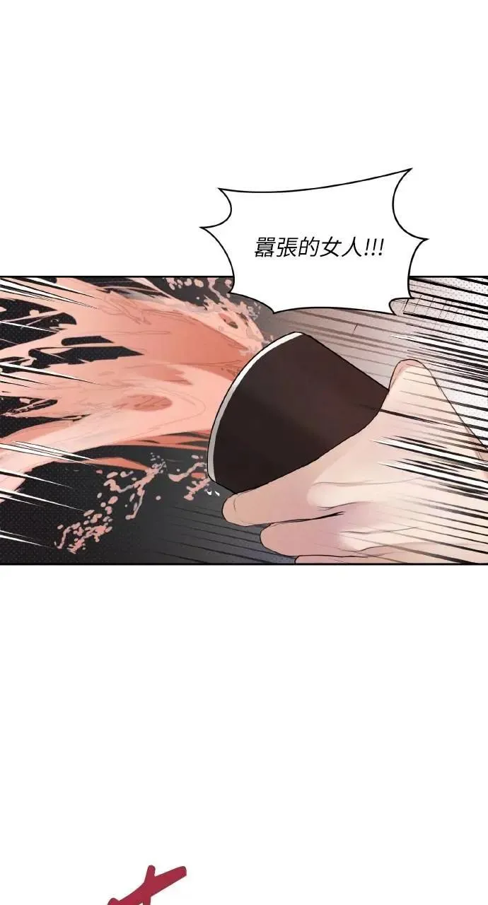 甲乙方的恋爱漫画,序章5图