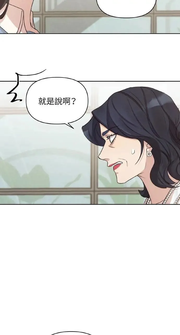 甲乙方的恋爱漫画,序章3图