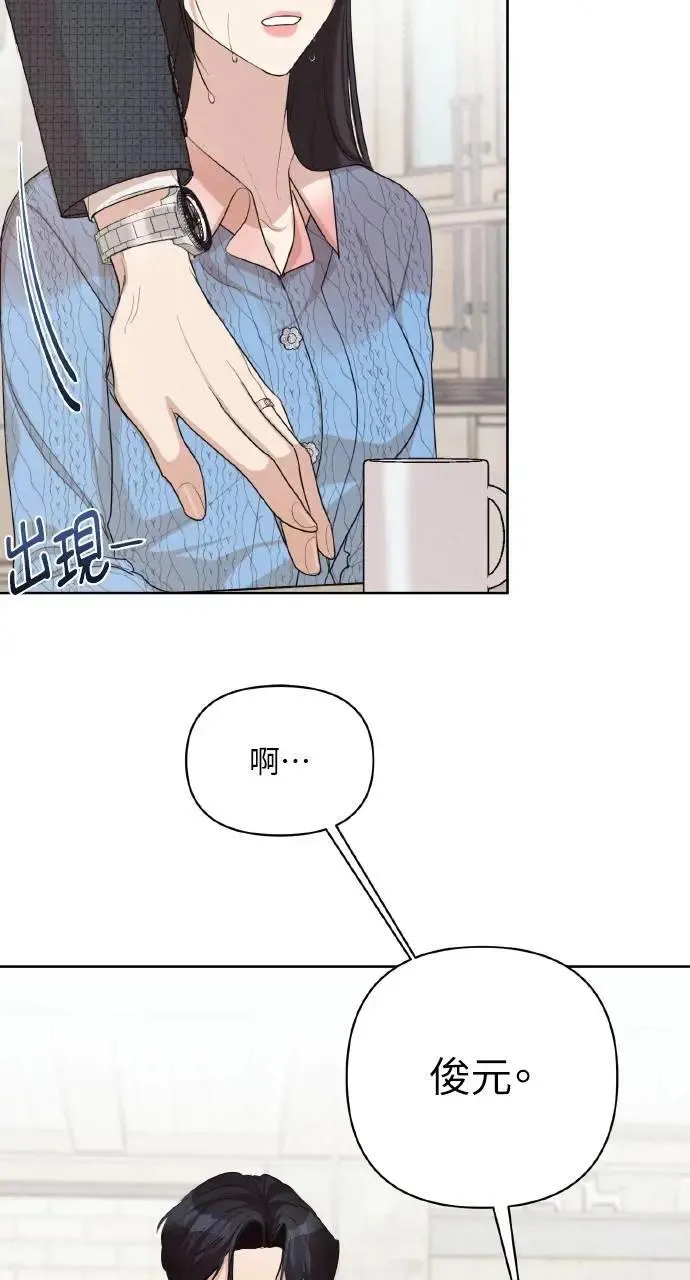 甲乙方的恋爱漫画,序章2图