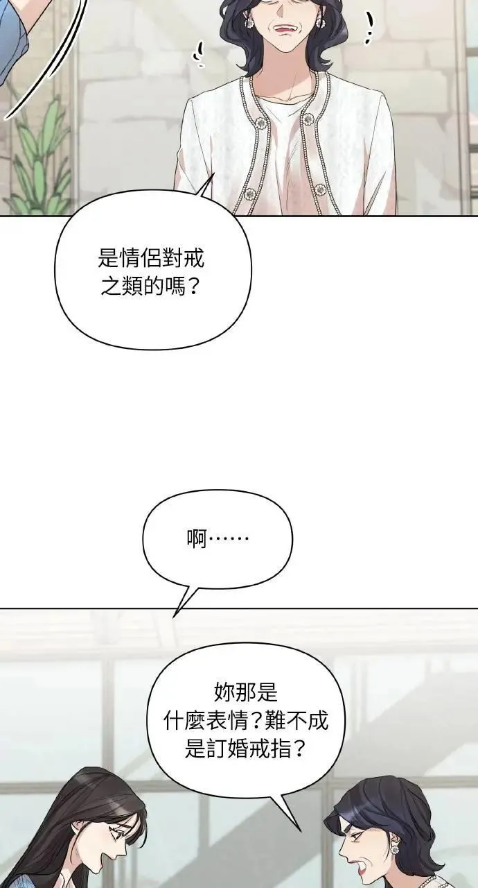 甲乙方的恋爱漫画,序章3图