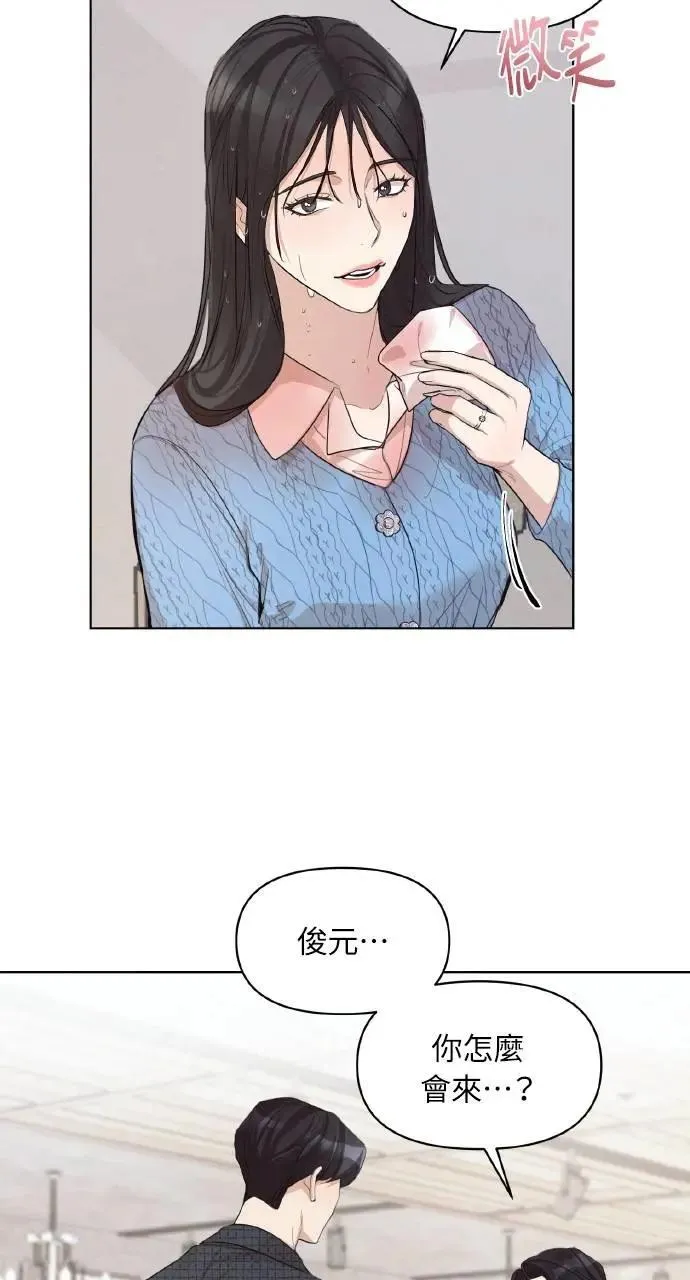 甲乙方的恋爱漫画,序章4图