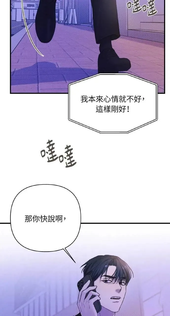 甲乙方的恋爱漫画,第6话1图