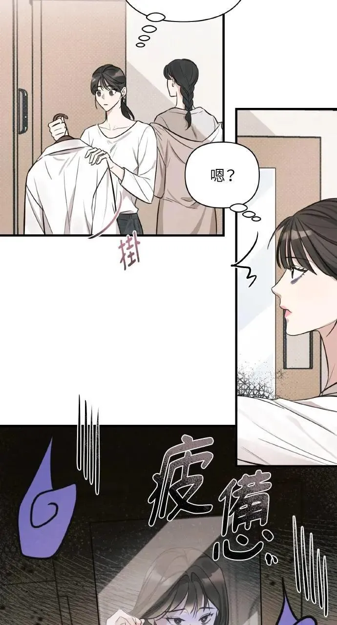 甲乙方的恋爱漫画,第9话1图