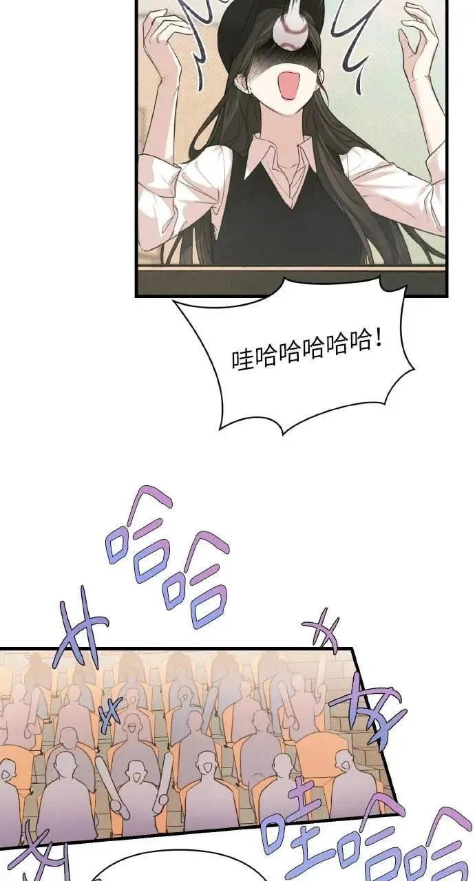 甲乙方的恋爱漫画,第4话4图