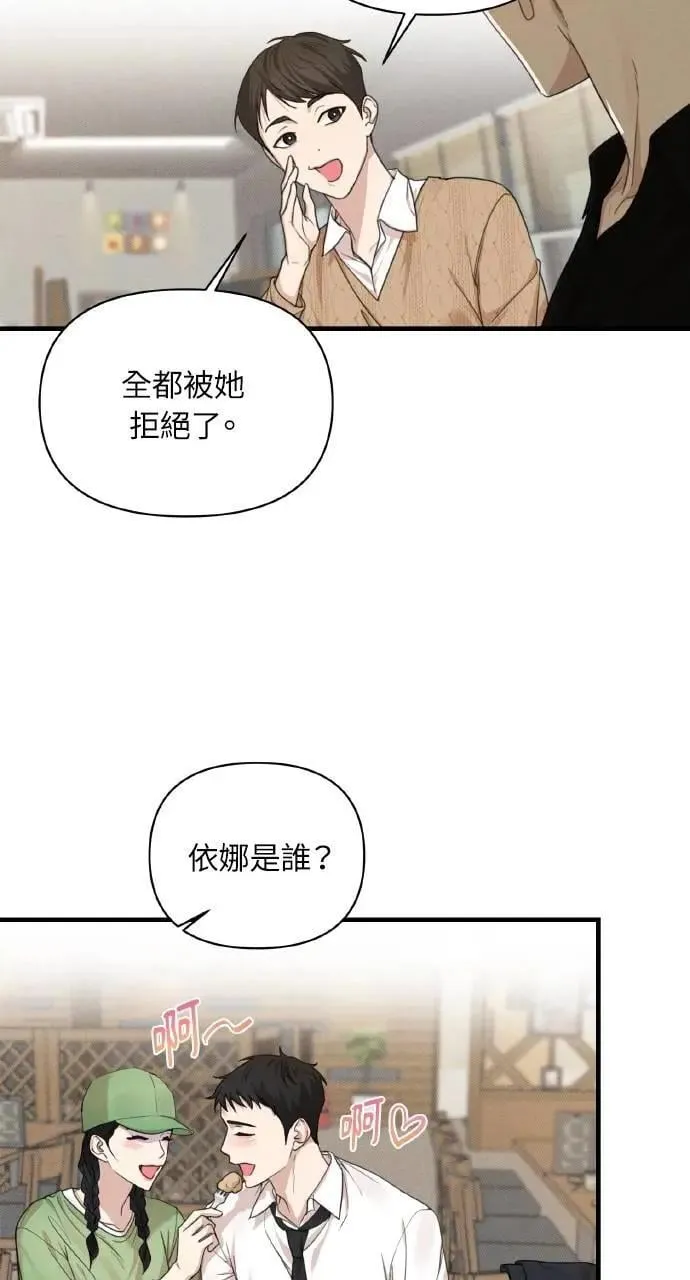 甲乙方的恋爱漫画,第5话4图