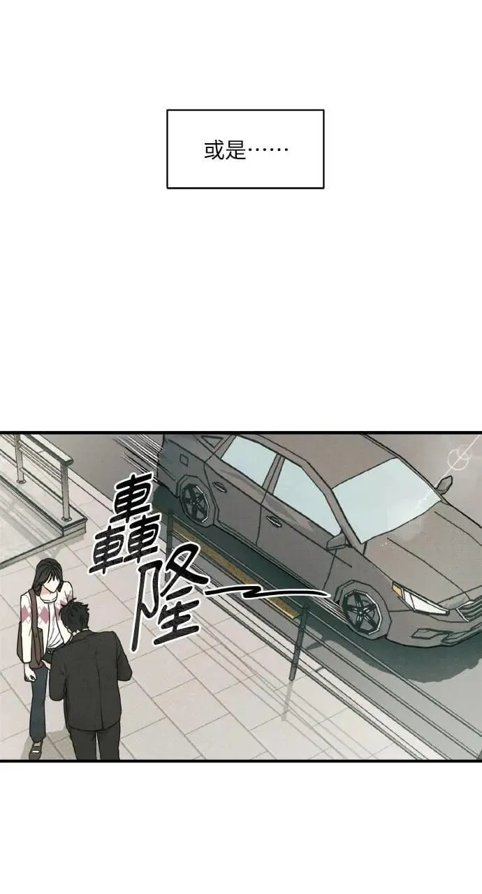 甲乙方的恋爱漫画,第7话4图