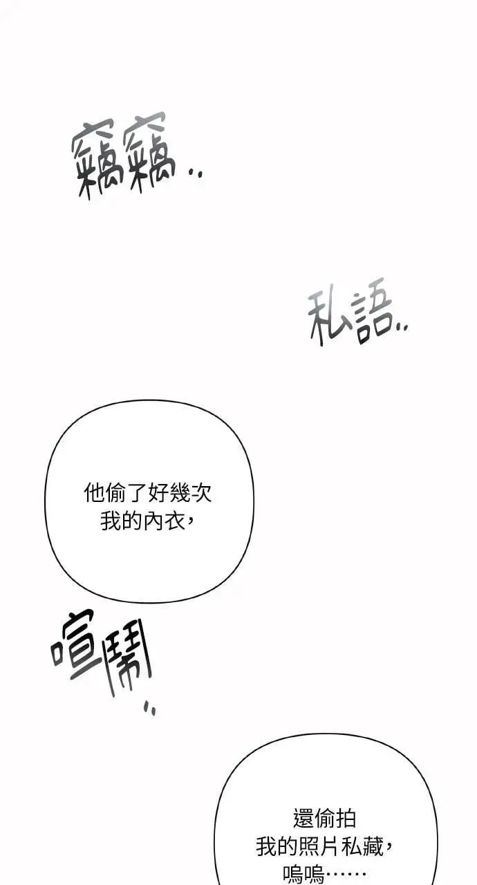 甲乙方的恋爱漫画,第1话2图