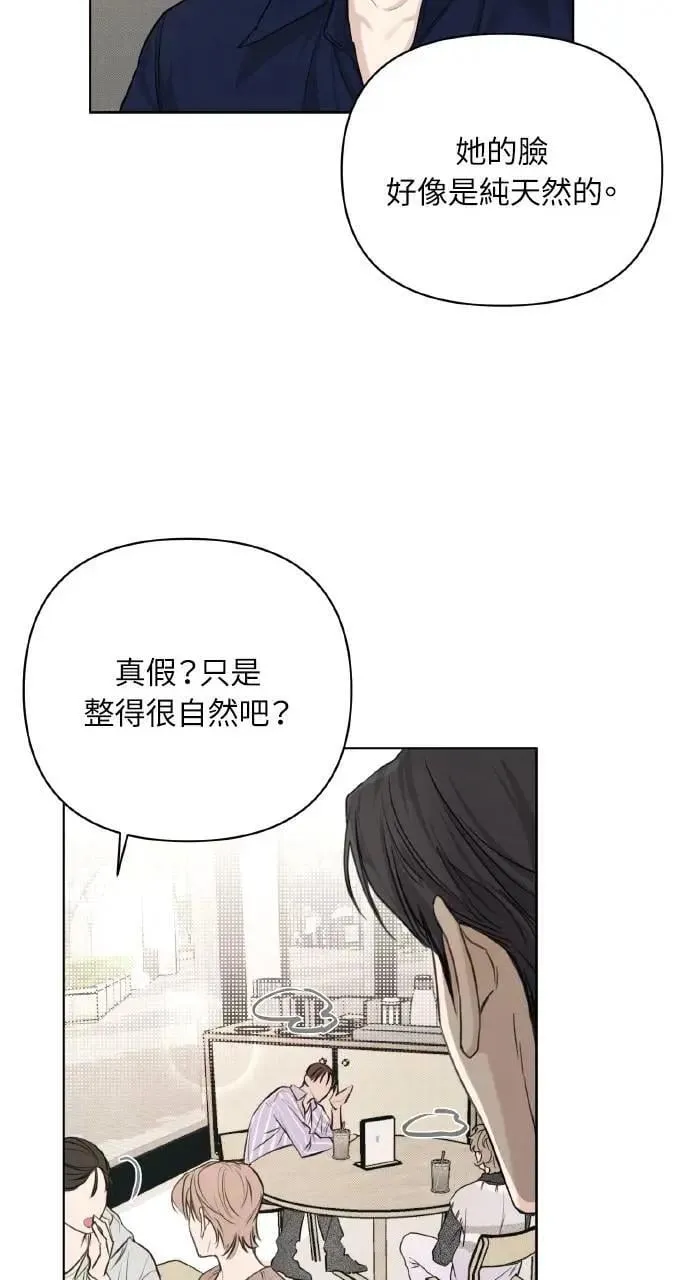 甲乙方的恋爱漫画,第1话5图