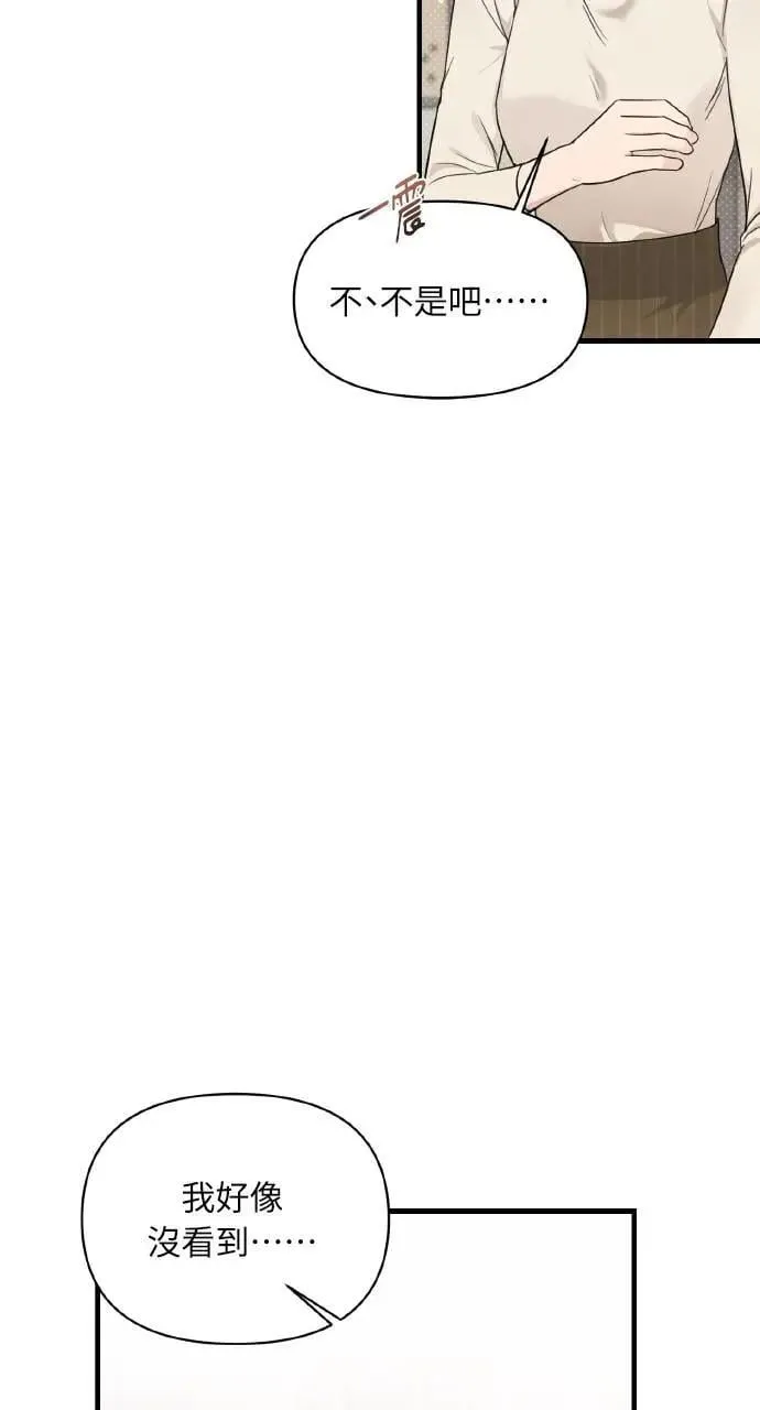 甲乙方的恋爱漫画,第9话1图