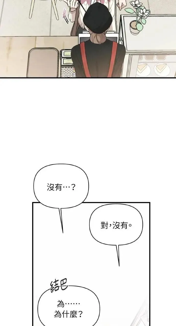 甲乙方的恋爱漫画,第7话1图