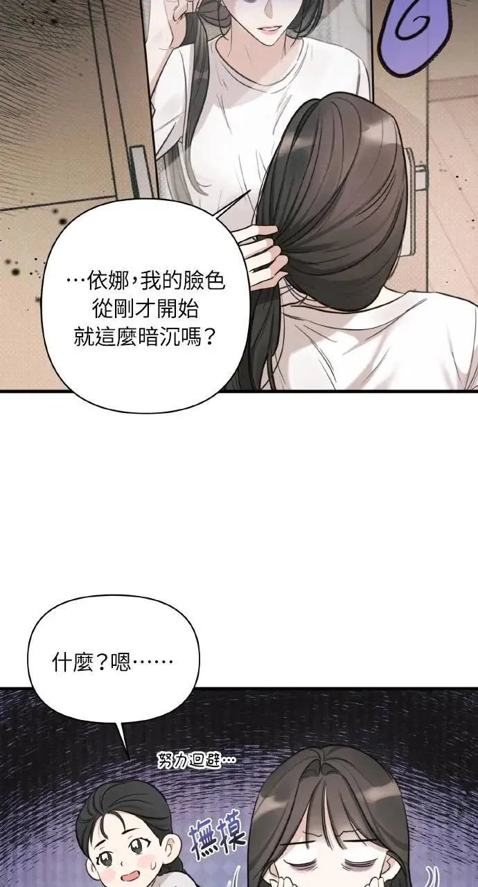 甲乙方的恋爱漫画,第9话2图