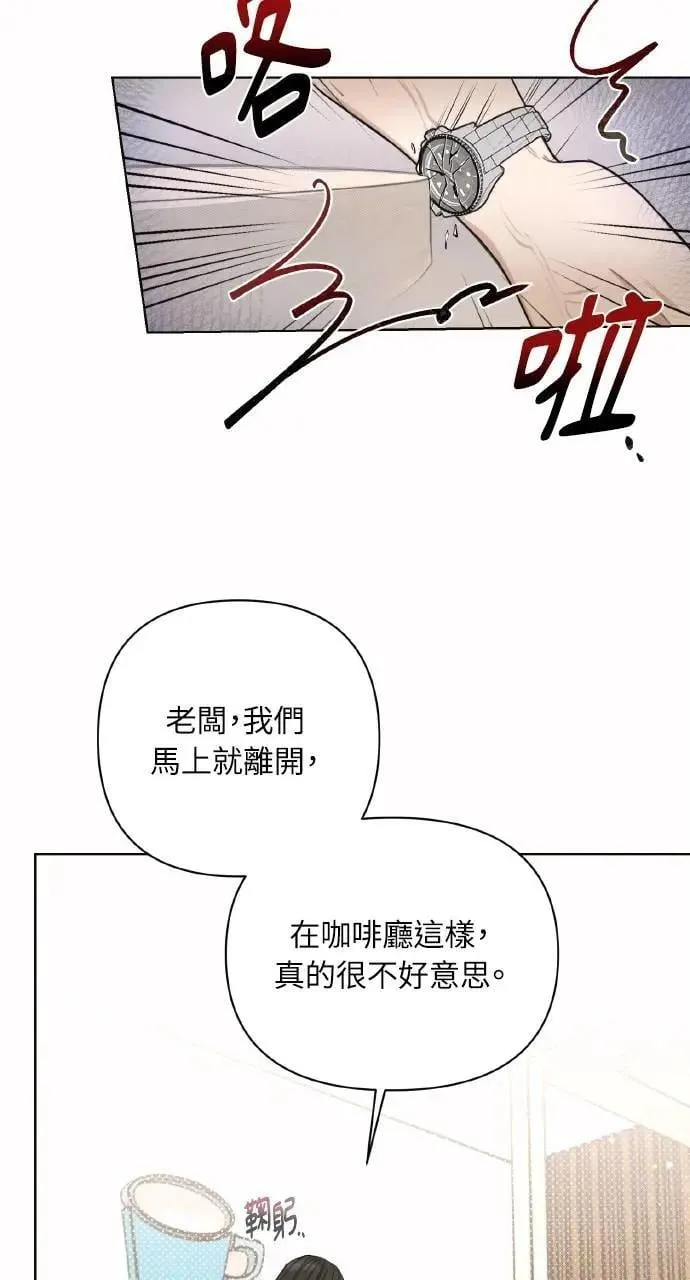 甲乙方的恋爱漫画,第2话3图