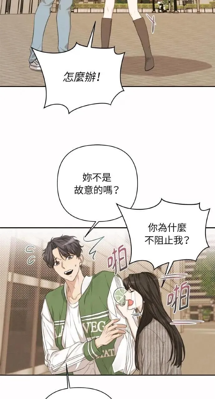 甲乙方的恋爱漫画,第3话2图