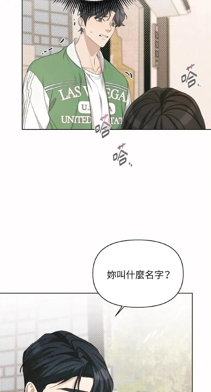 甲乙方的恋爱漫画,第2话1图