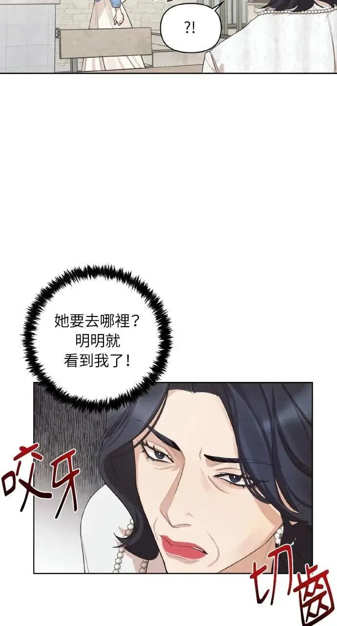 甲乙方的恋爱漫画,序章3图