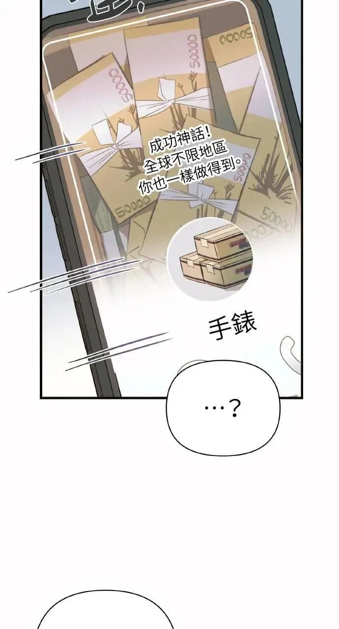 甲乙方的恋爱漫画,第3话4图