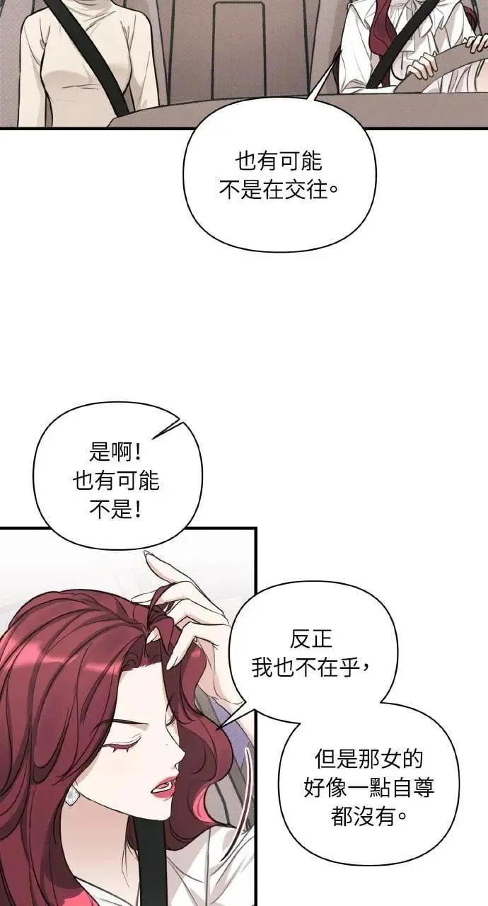 甲乙方的恋爱漫画,第9话3图