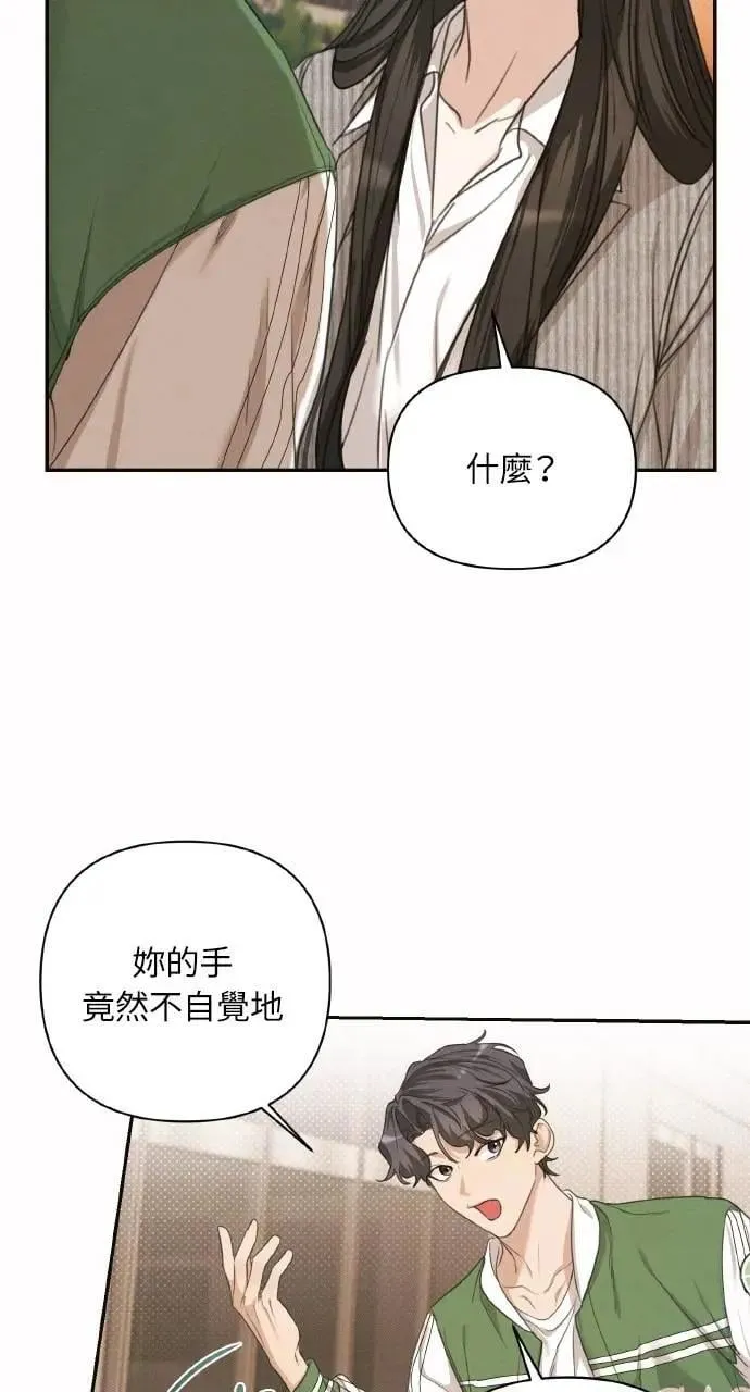 甲乙方的恋爱漫画,第3话1图