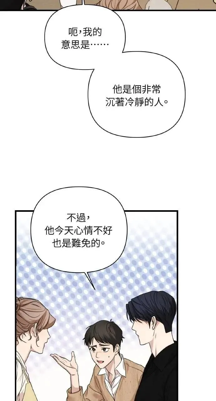 甲乙方的恋爱漫画,第5话1图