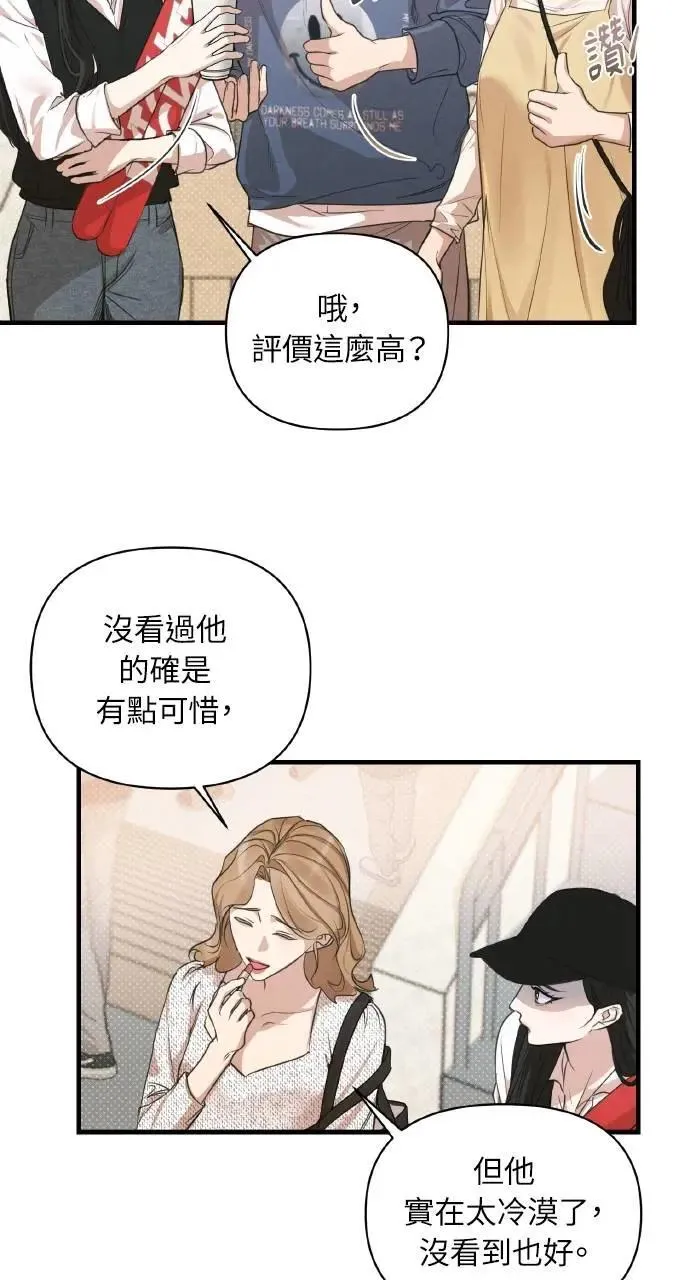 甲乙方的恋爱漫画,第4话4图