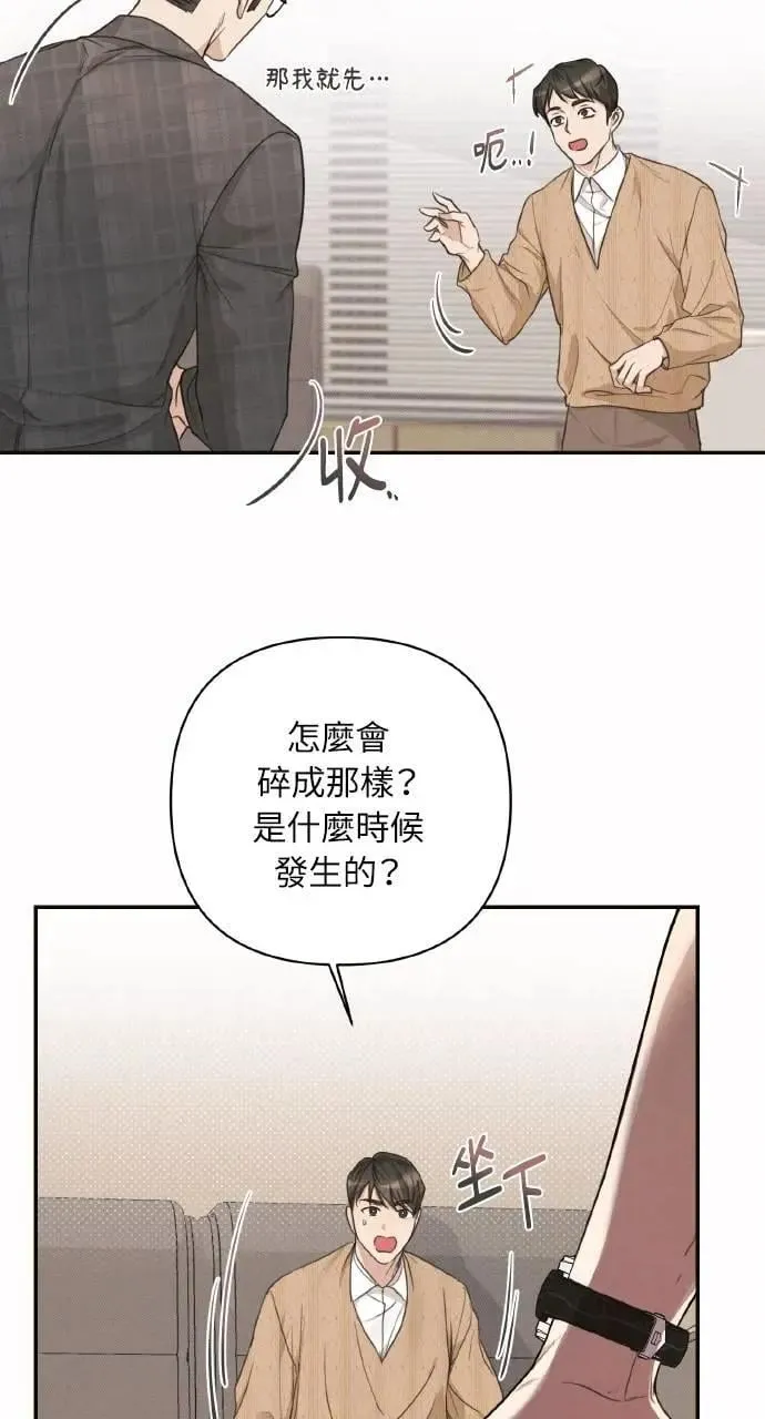 甲乙方的恋爱漫画,第3话3图