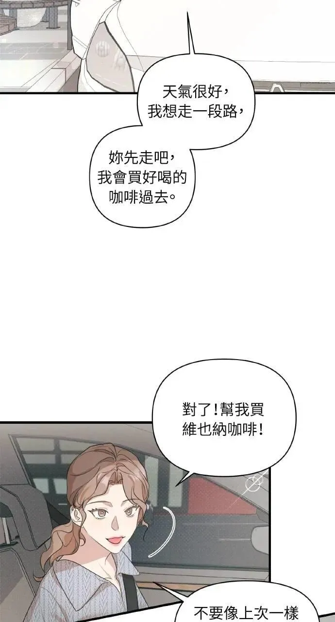 甲乙方的恋爱漫画,第7话1图