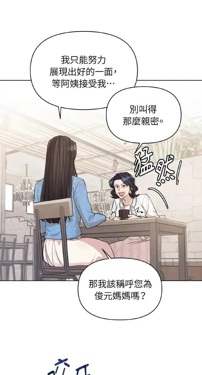 甲乙方的恋爱漫画,序章1图