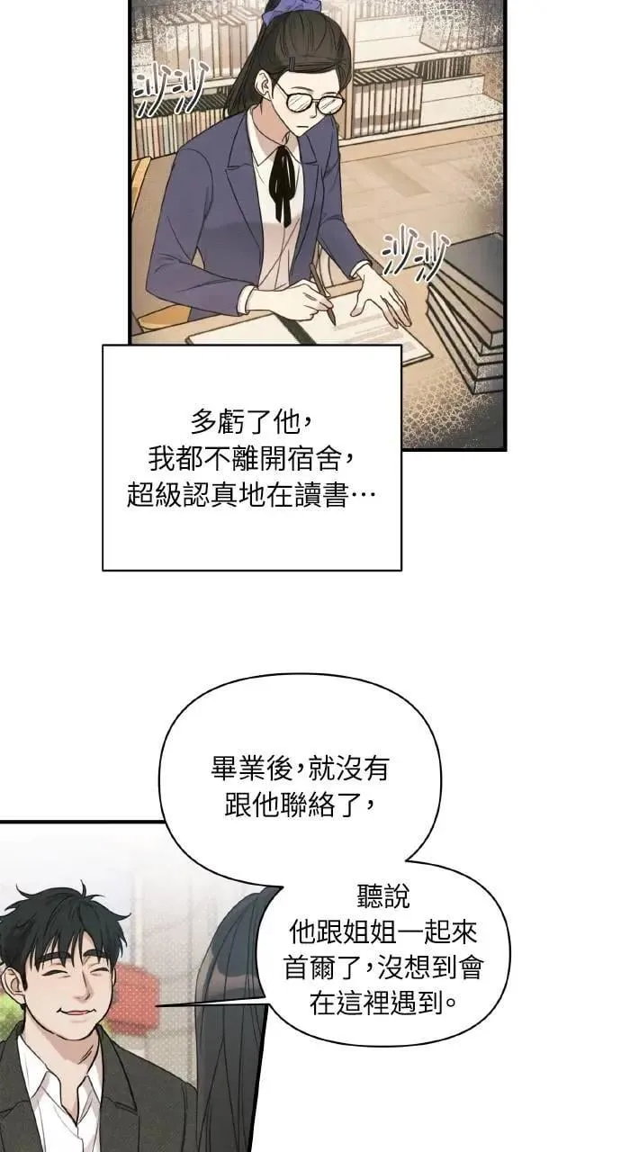 甲乙方的恋爱漫画,第7话1图