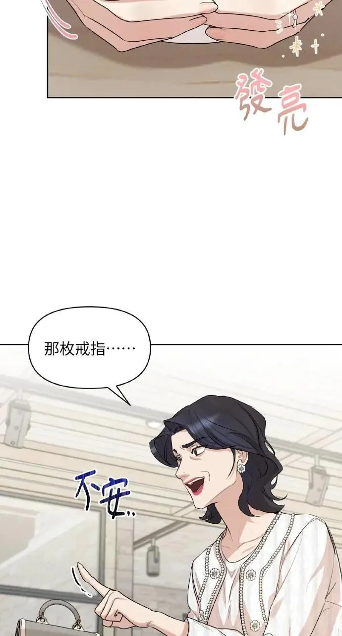 甲乙方的恋爱漫画,序章1图