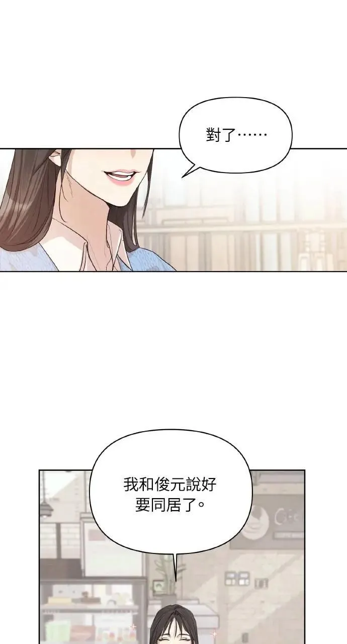 甲乙方的恋爱漫画,序章1图