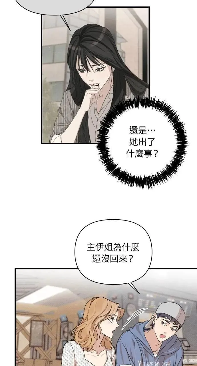 甲乙方的恋爱漫画,第5话2图