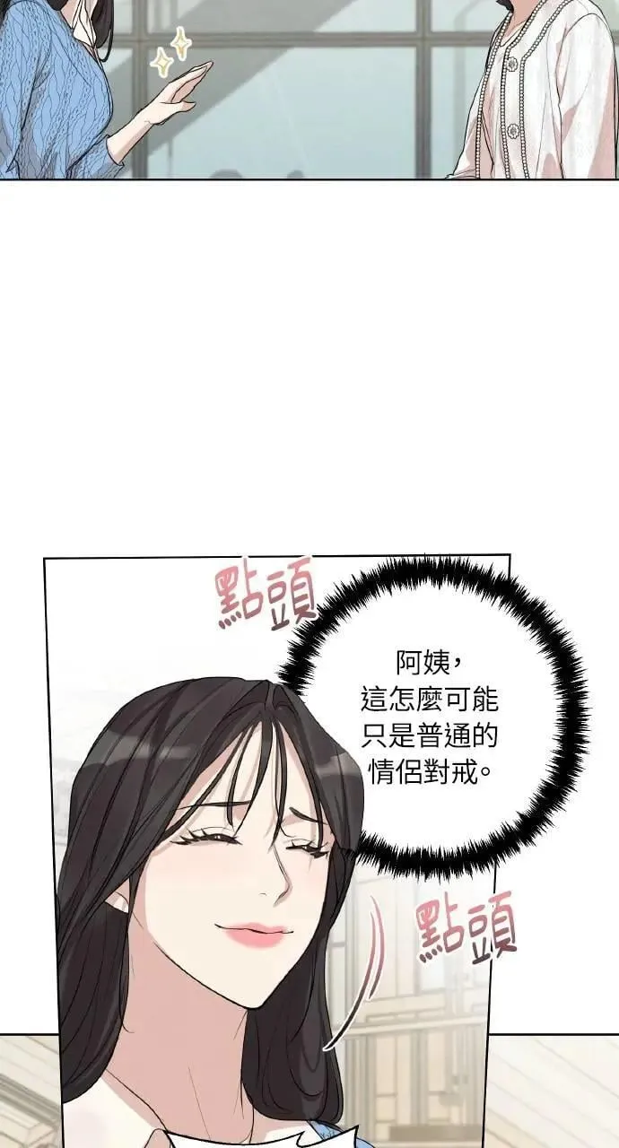 甲乙方的恋爱漫画,序章4图