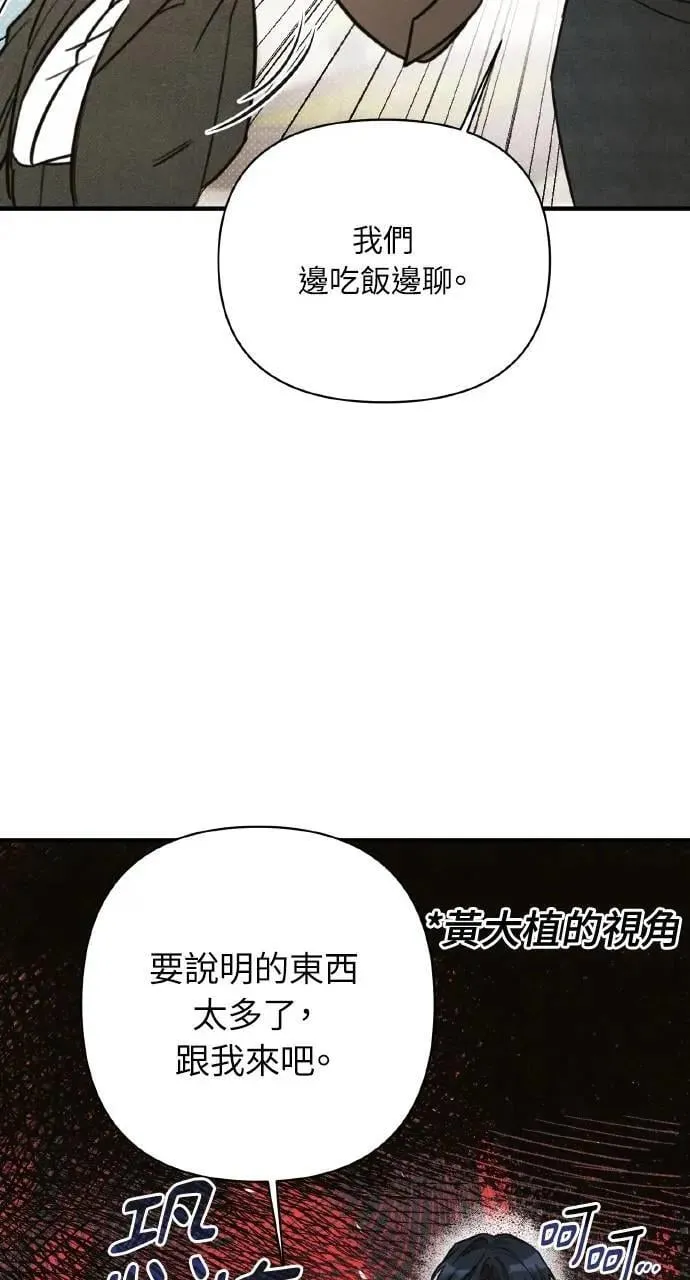 甲乙方的恋爱漫画,第8话5图