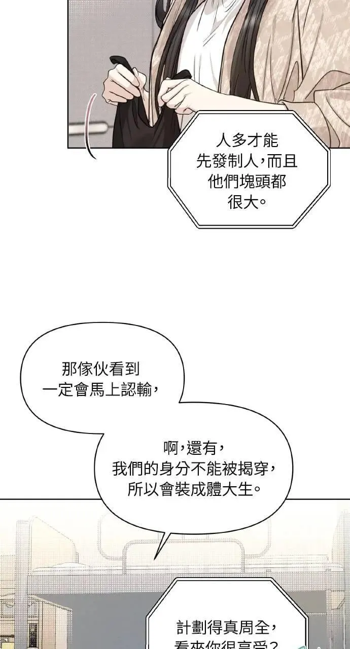 甲乙方的恋爱漫画,第1话4图