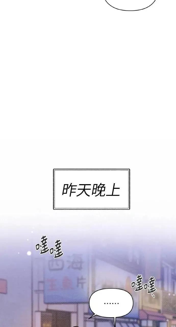 甲乙方的恋爱漫画,第7话1图