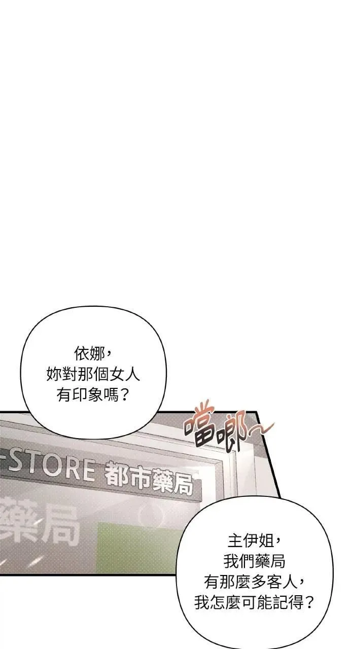 甲乙方的恋爱漫画,第9话4图