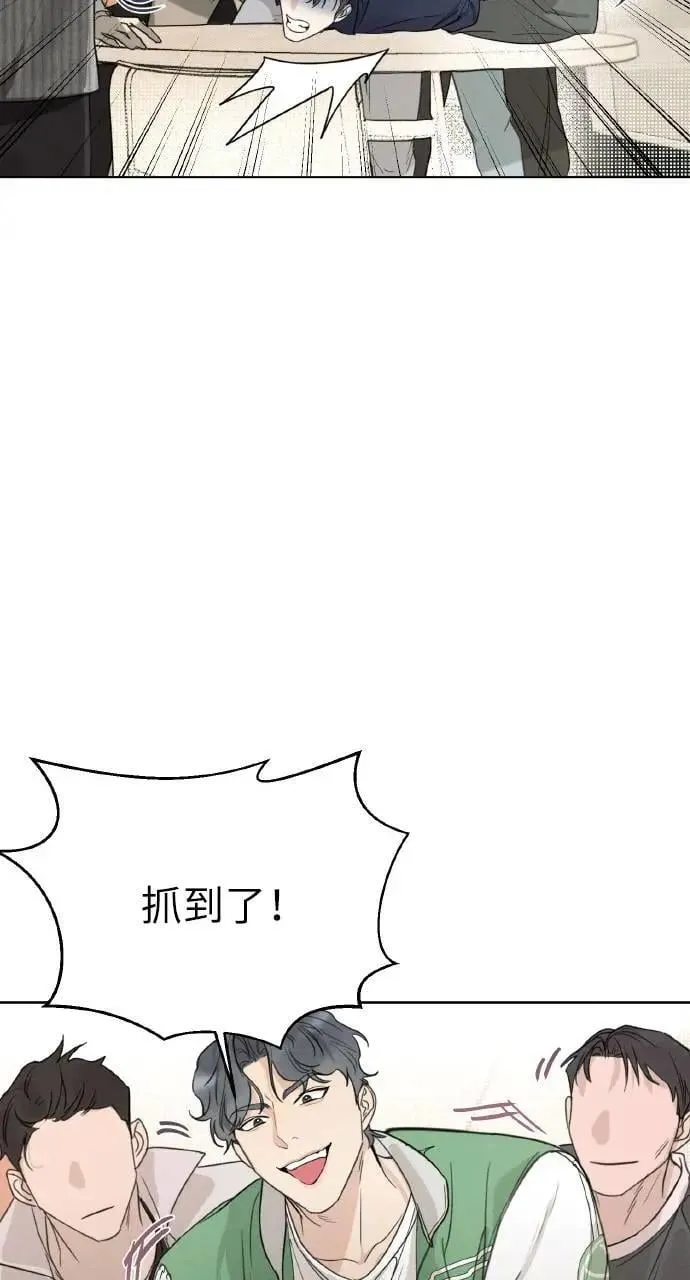 甲乙方的恋爱漫画,第1话4图