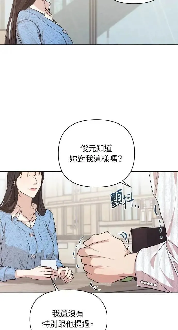 甲乙方的恋爱漫画,序章3图