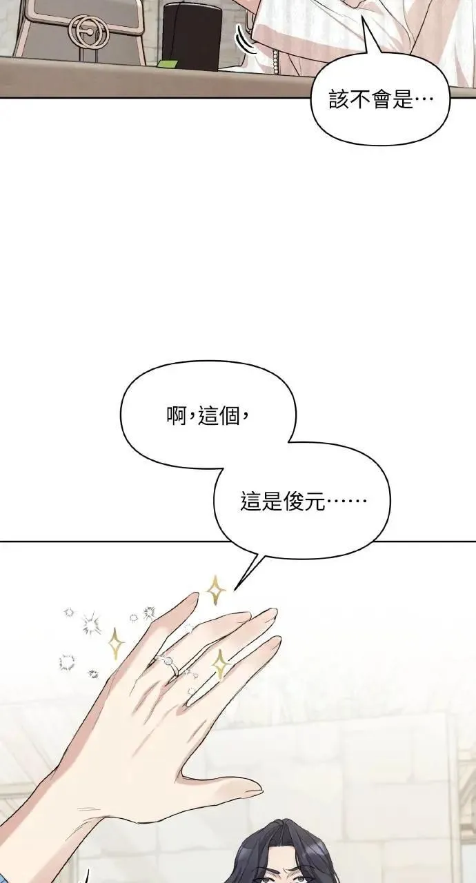 甲乙方的恋爱漫画,序章2图