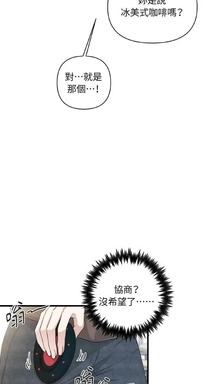 甲乙方的恋爱漫画,第7话5图