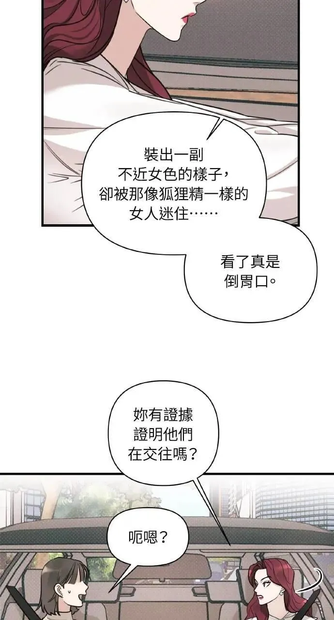 甲乙方的恋爱漫画,第9话2图