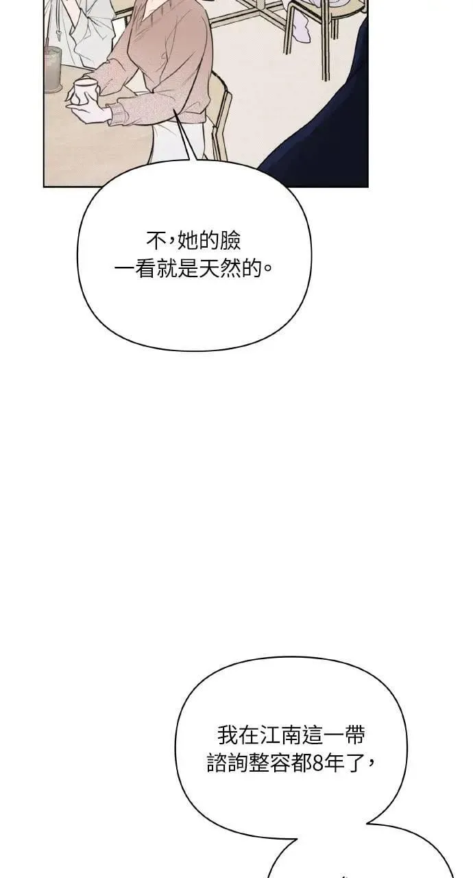 甲乙方的恋爱漫画,第1话1图