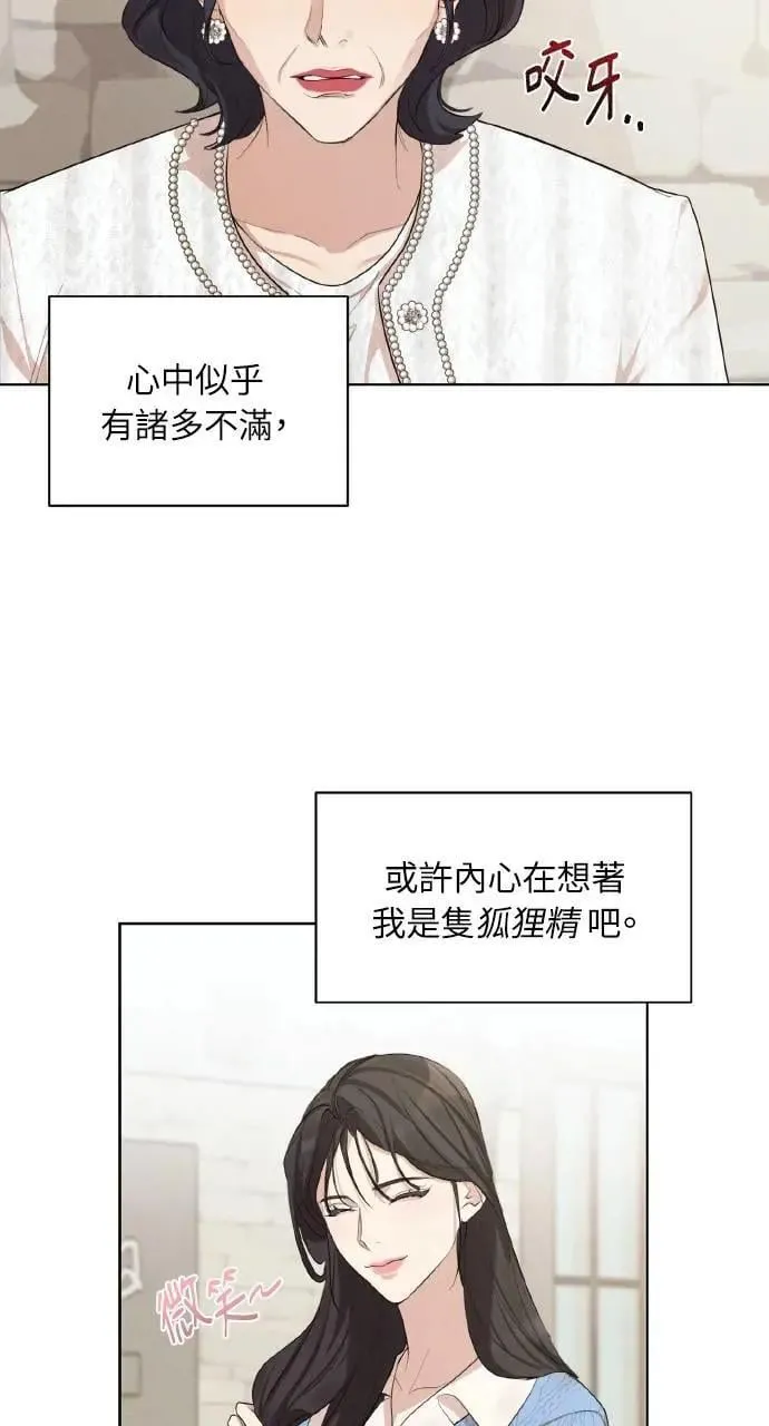 甲乙方的恋爱漫画,序章1图