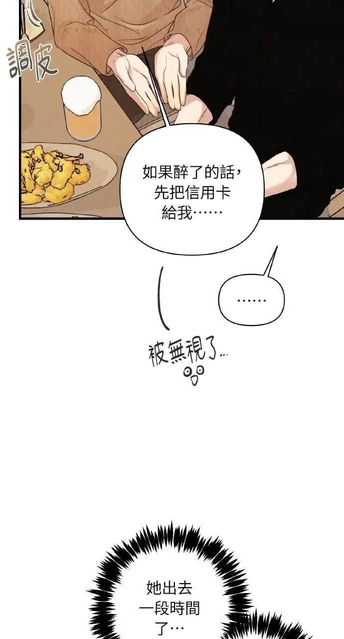 甲乙方的恋爱漫画,第5话5图