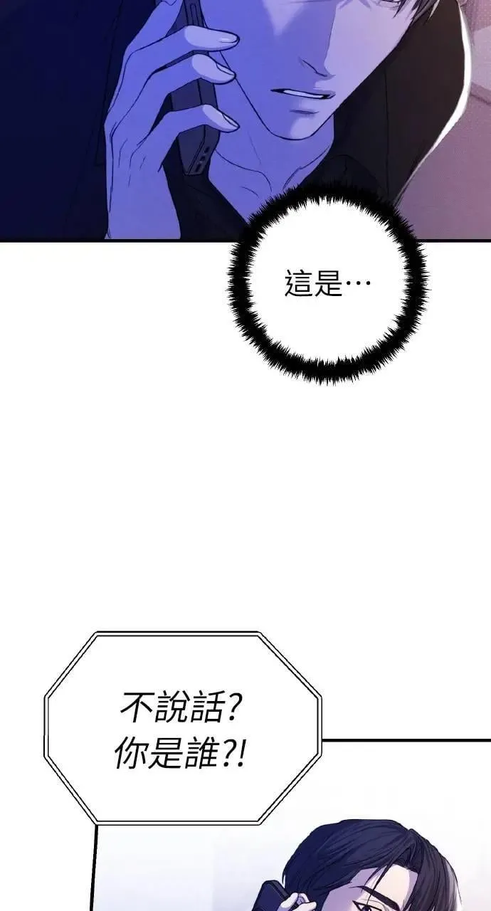 甲乙方的恋爱漫画,第5话5图